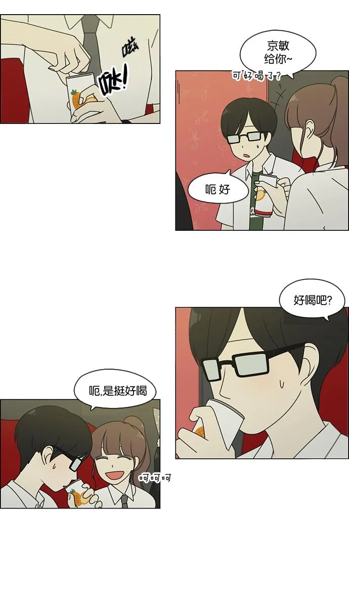 [第81话] 除草工作（2） 第32页
