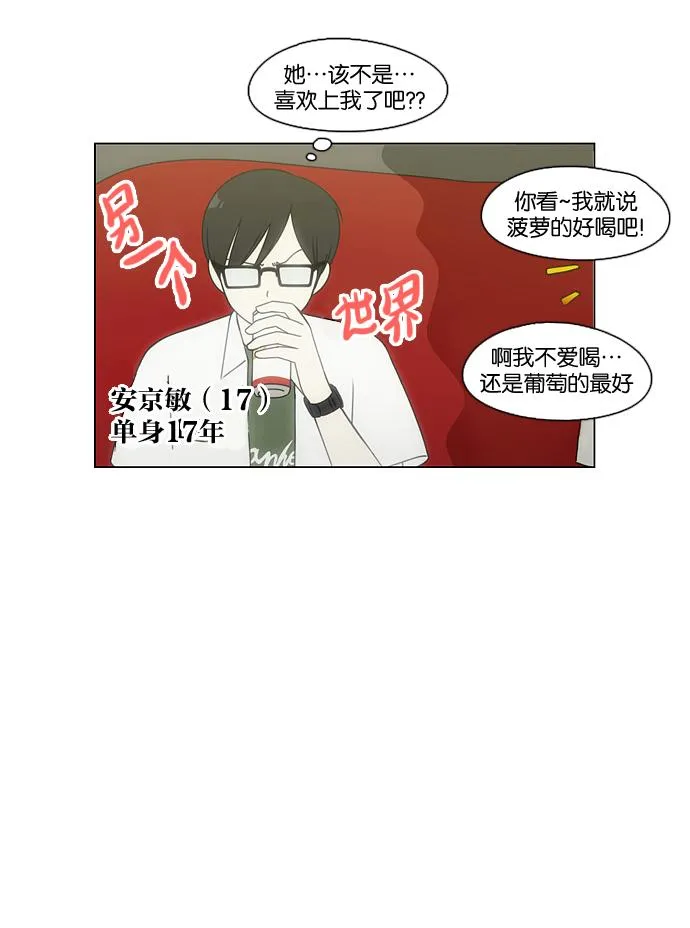 [第81话] 除草工作（2） 第33页
