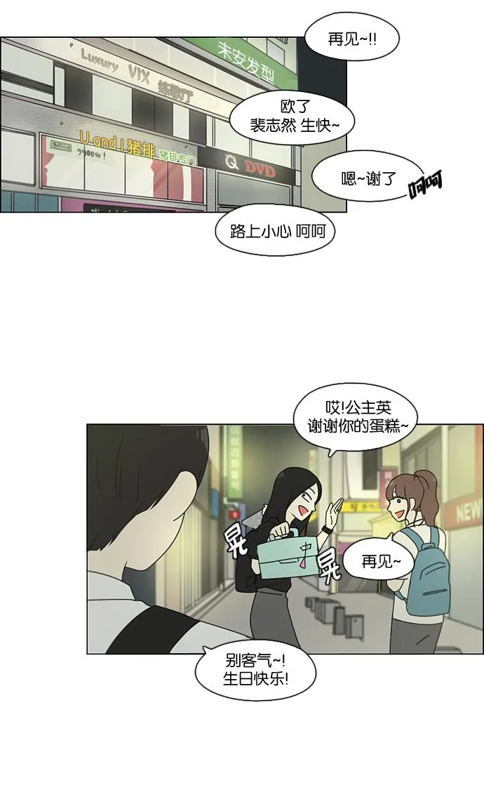 [第81话] 除草工作（2） 第34页