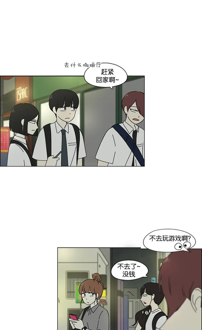 [第81话] 除草工作（2） 第37页