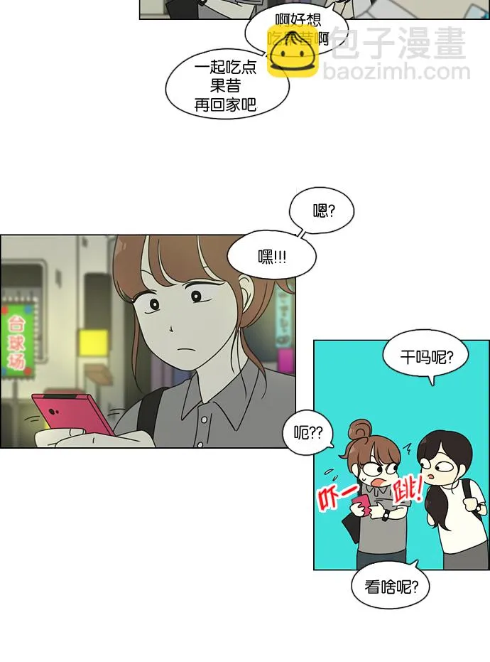 [第81话] 除草工作（2） 第38页
