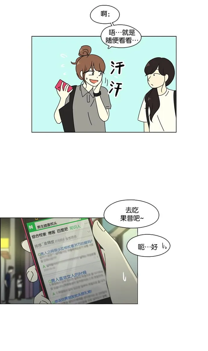 [第81话] 除草工作（2） 第39页