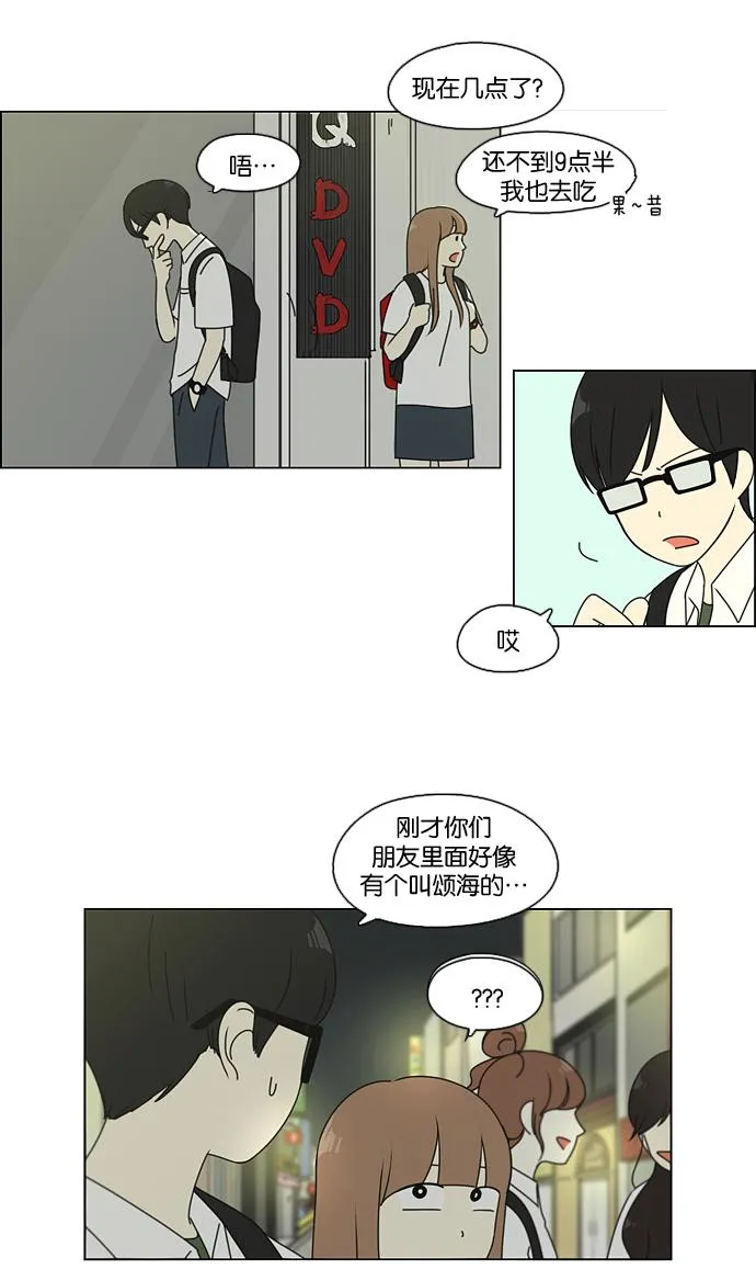 [第81话] 除草工作（2） 第40页