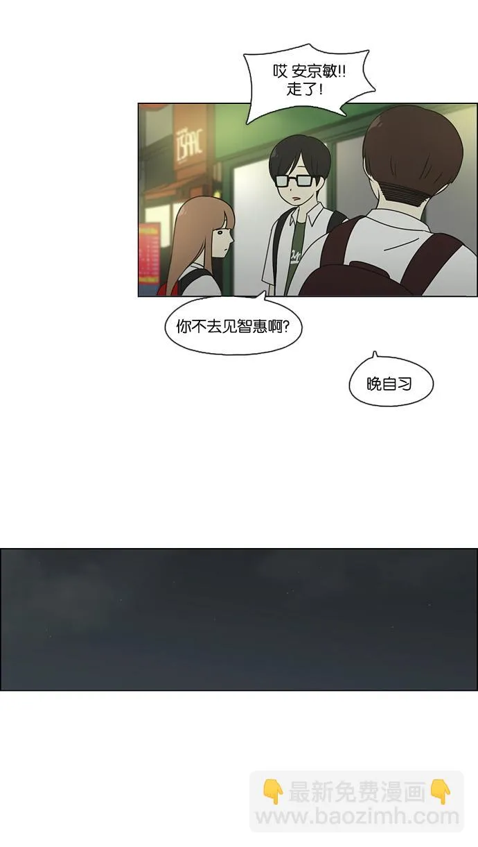 [第81话] 除草工作（2） 第42页