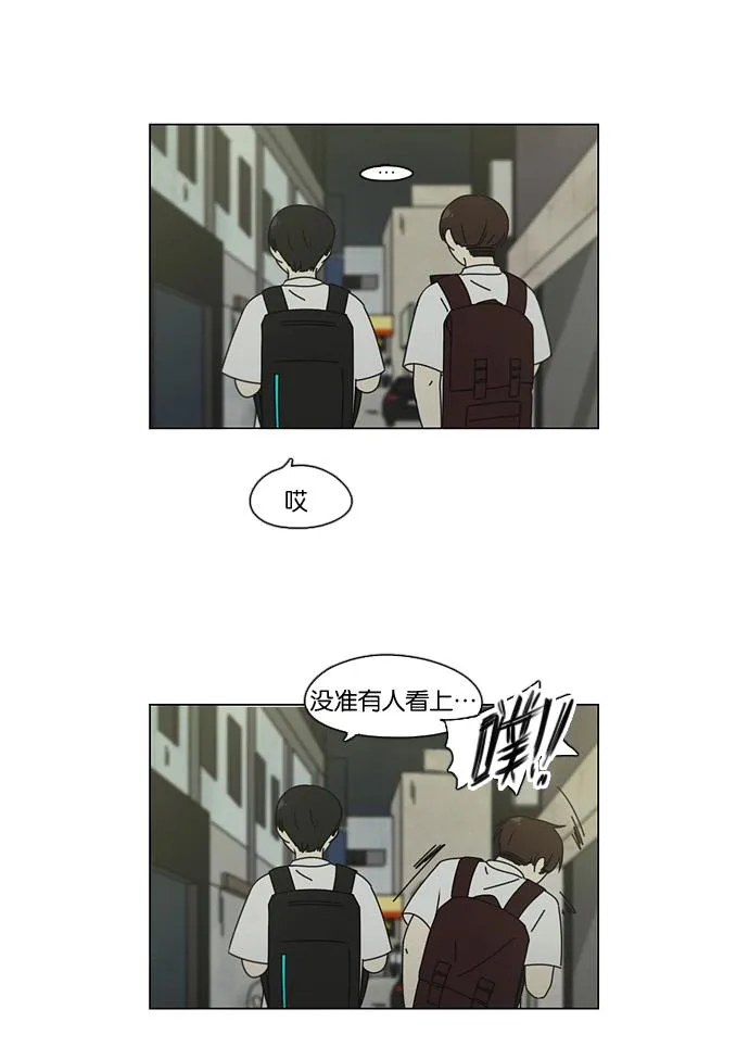 [第81话] 除草工作（2） 第43页