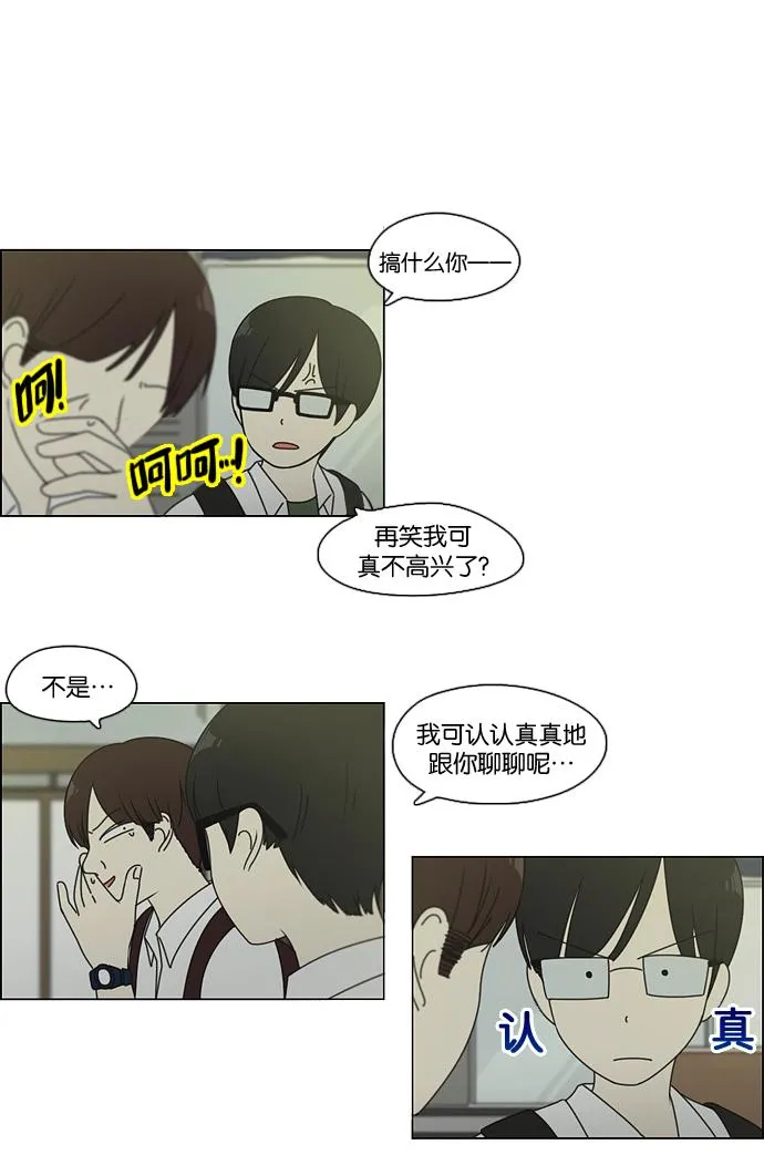 [第81话] 除草工作（2） 第44页