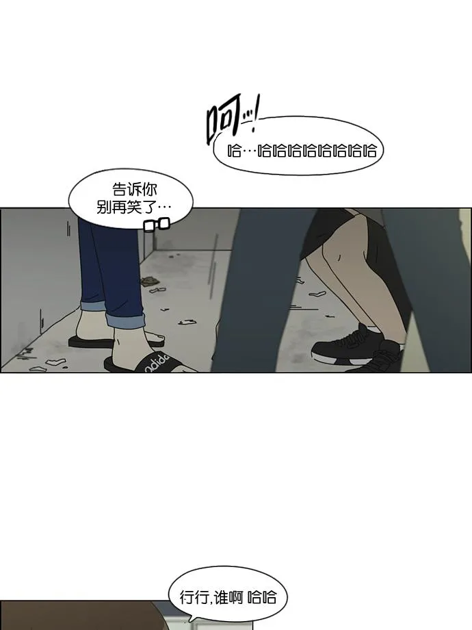 [第81话] 除草工作（2） 第45页