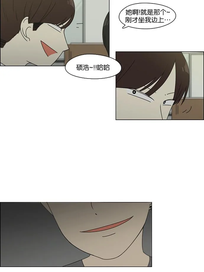 [第81话] 除草工作（2） 第46页