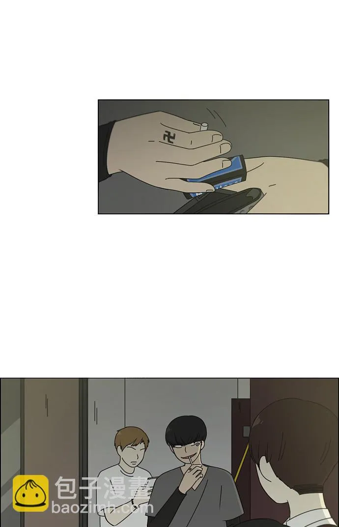 [第81话] 除草工作（2） 第47页