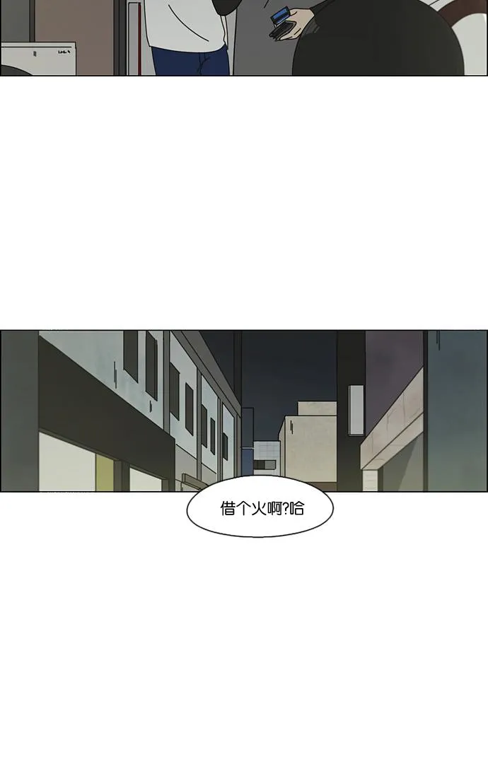 [第81话] 除草工作（2） 第48页
