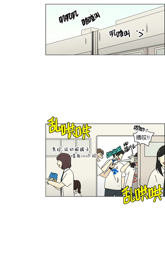[第82话] 除草工作（3） 第3页