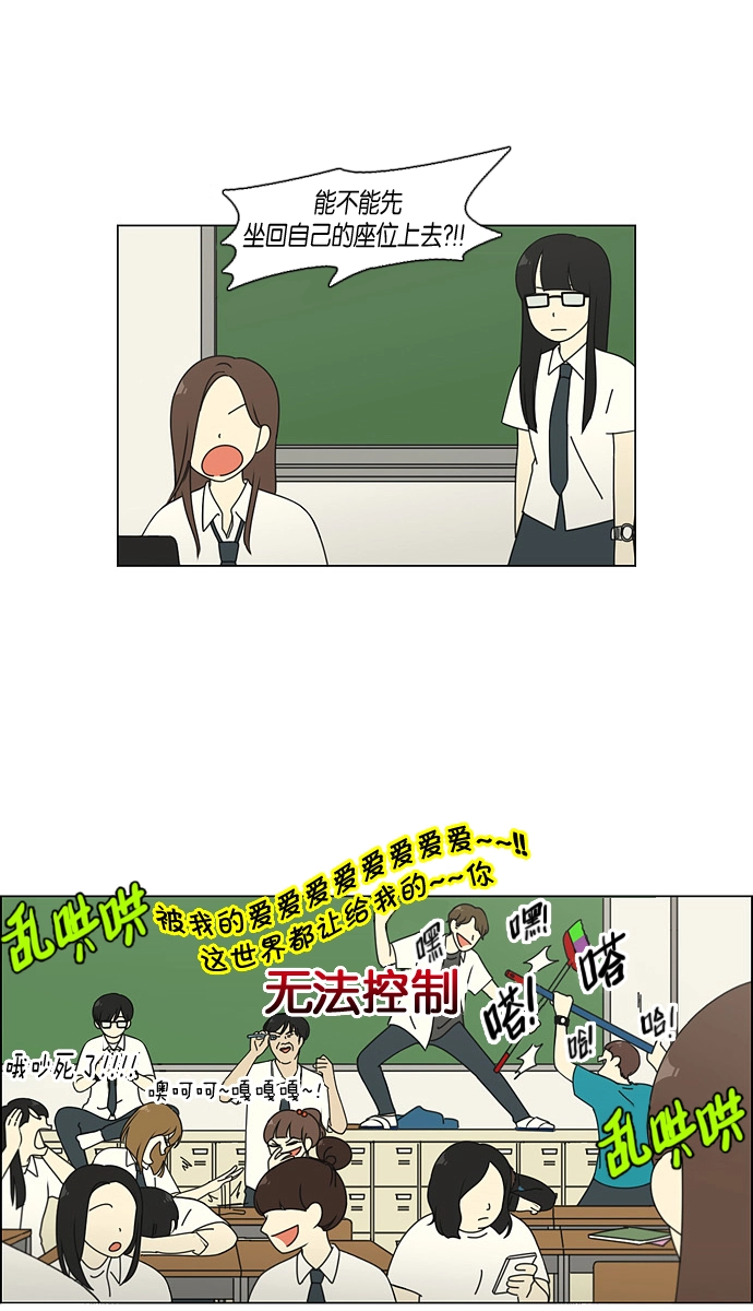 [第82话] 除草工作（3） 第12页
