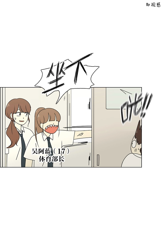 [第82话] 除草工作（3） 第13页