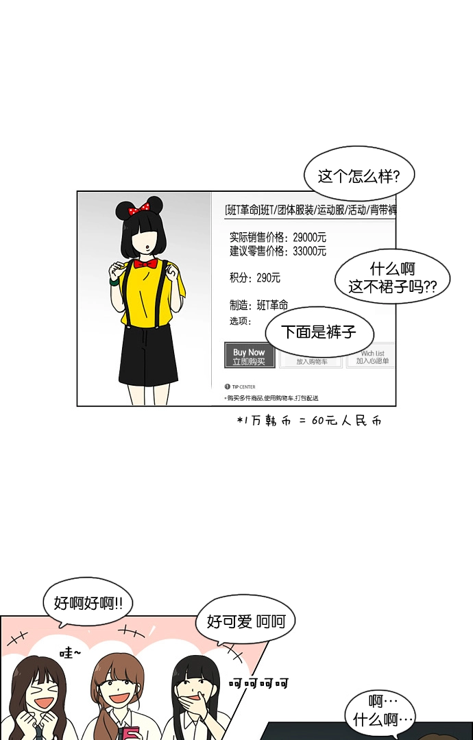 [第82话] 除草工作（3） 第15页