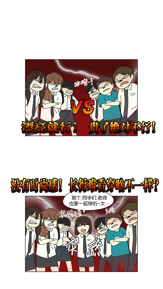 [第82话] 除草工作（3） 第18页