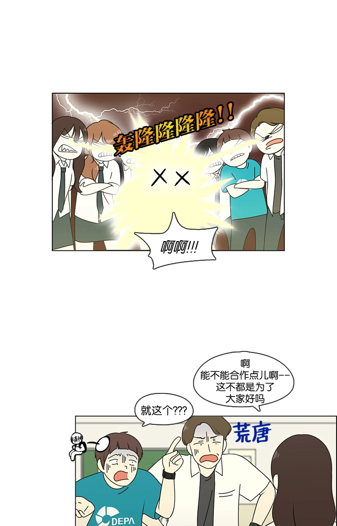 [第82话] 除草工作（3） 第19页