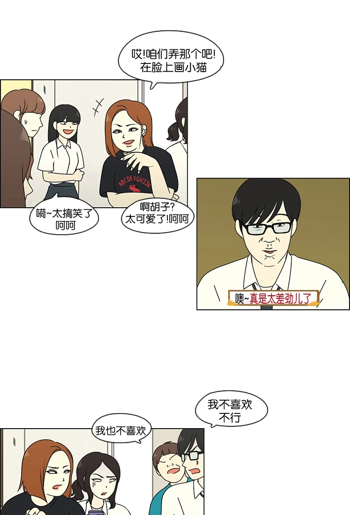 [第82话] 除草工作（3） 第25页