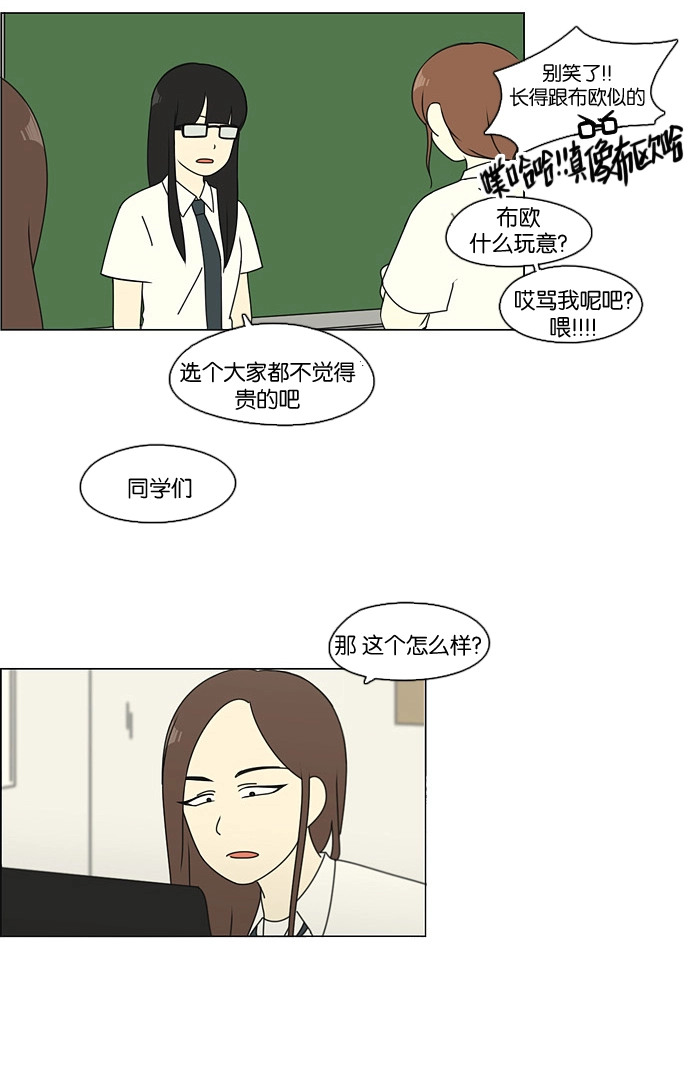 [第82话] 除草工作（3） 第27页