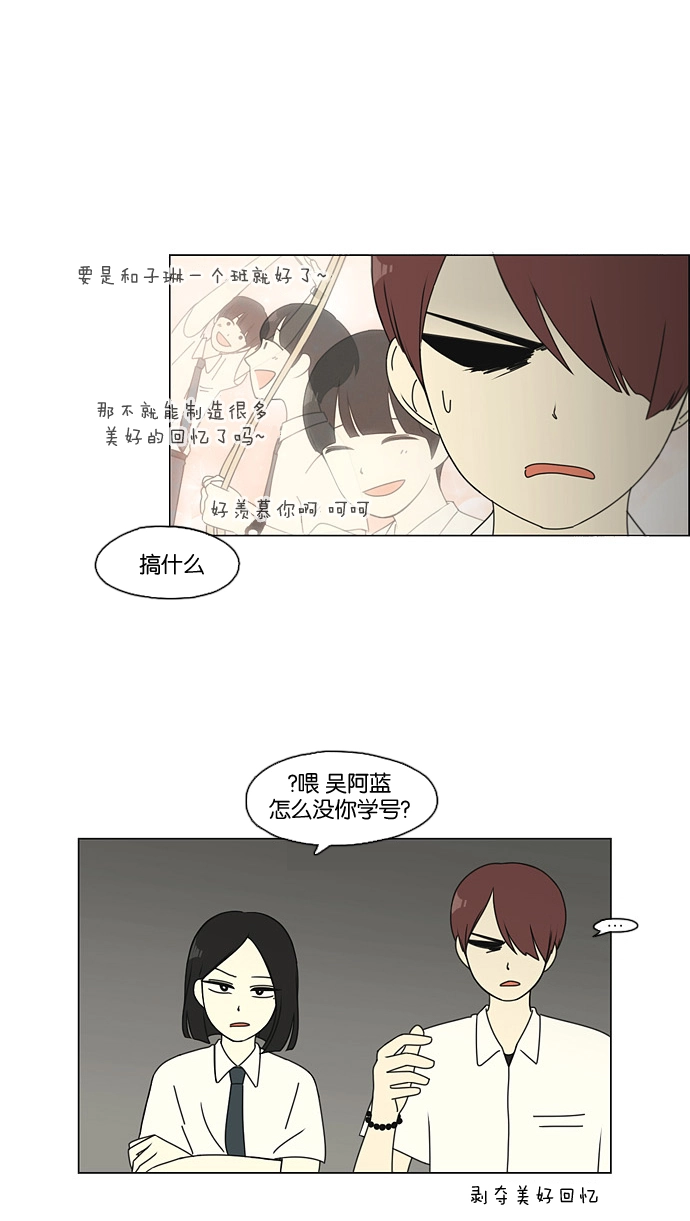 [第82话] 除草工作（3） 第34页
