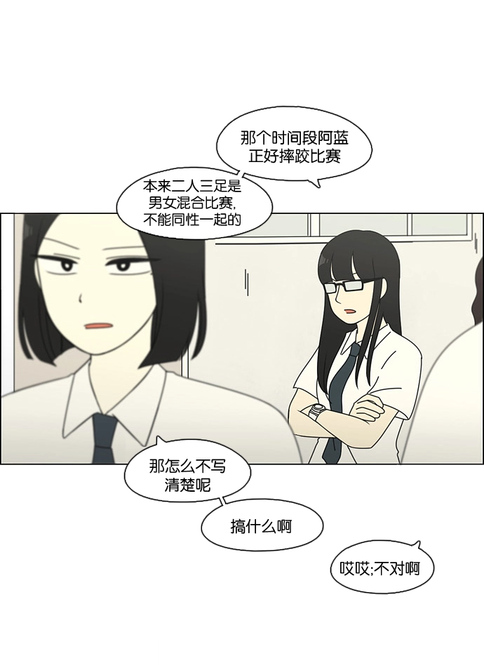 [第82话] 除草工作（3） 第35页