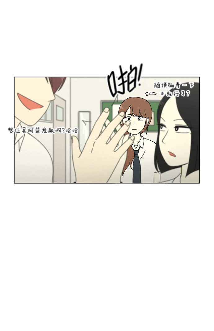 [第82话] 除草工作（3） 第39页