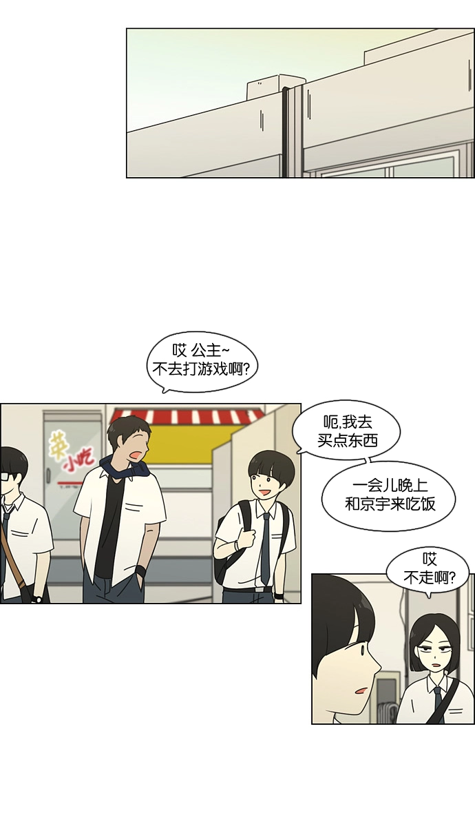 [第82话] 除草工作（3） 第40页
