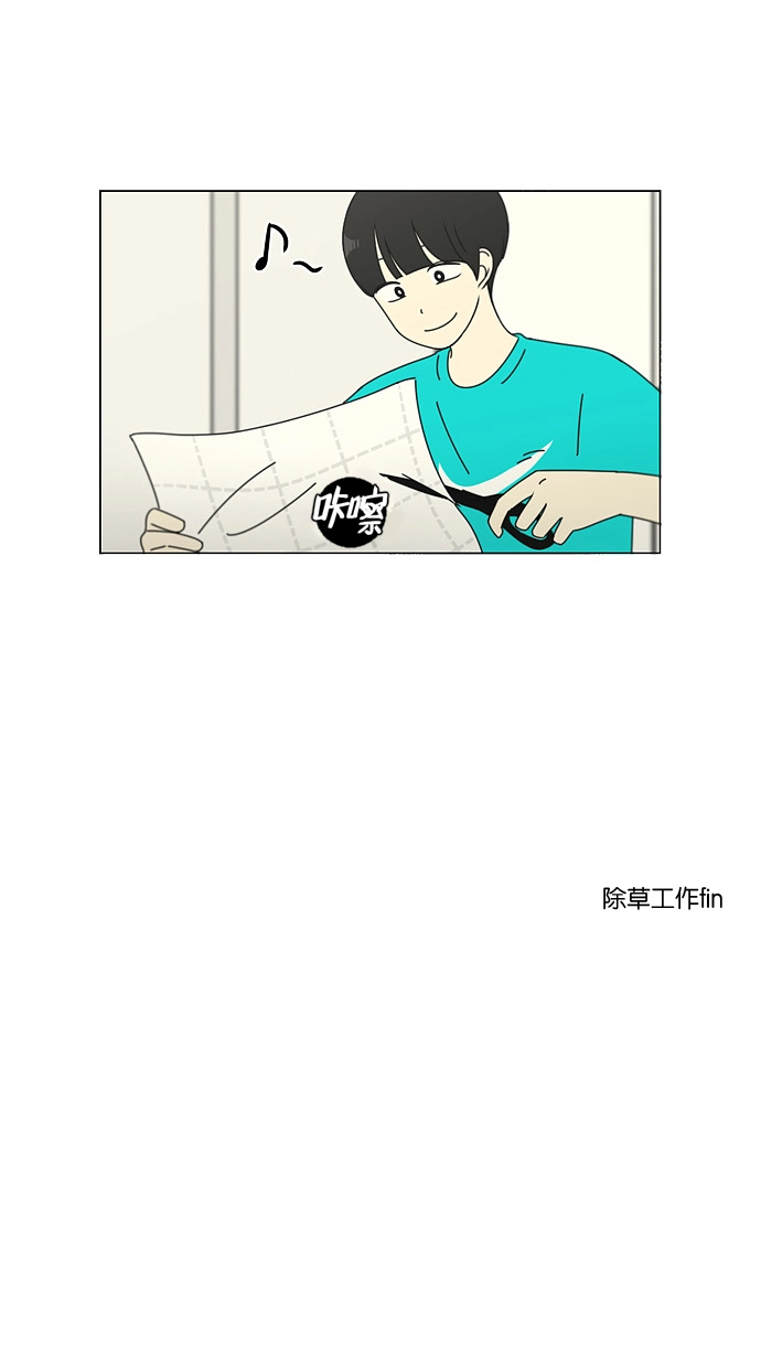 [第82话] 除草工作（3） 第45页