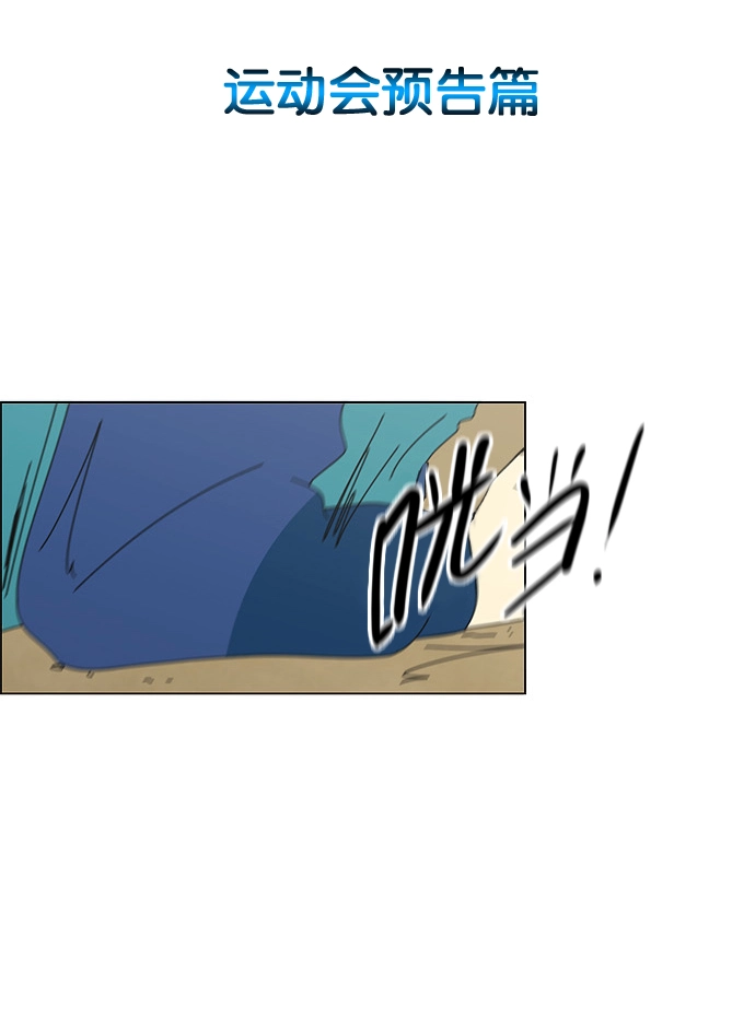 [第82话] 除草工作（3） 第46页