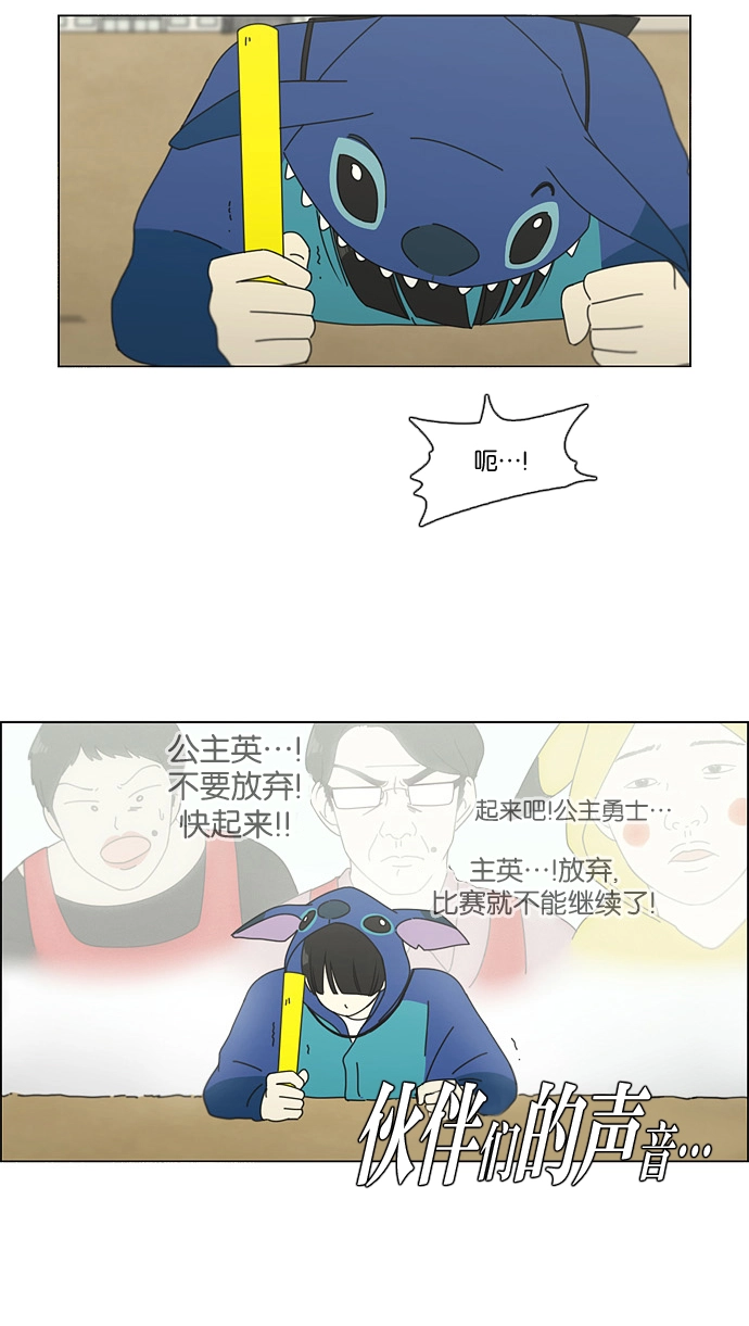 [第82话] 除草工作（3） 第47页