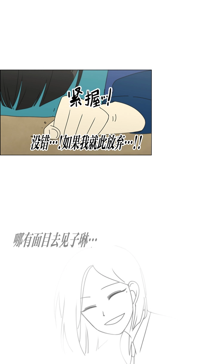 [第82话] 除草工作（3） 第48页