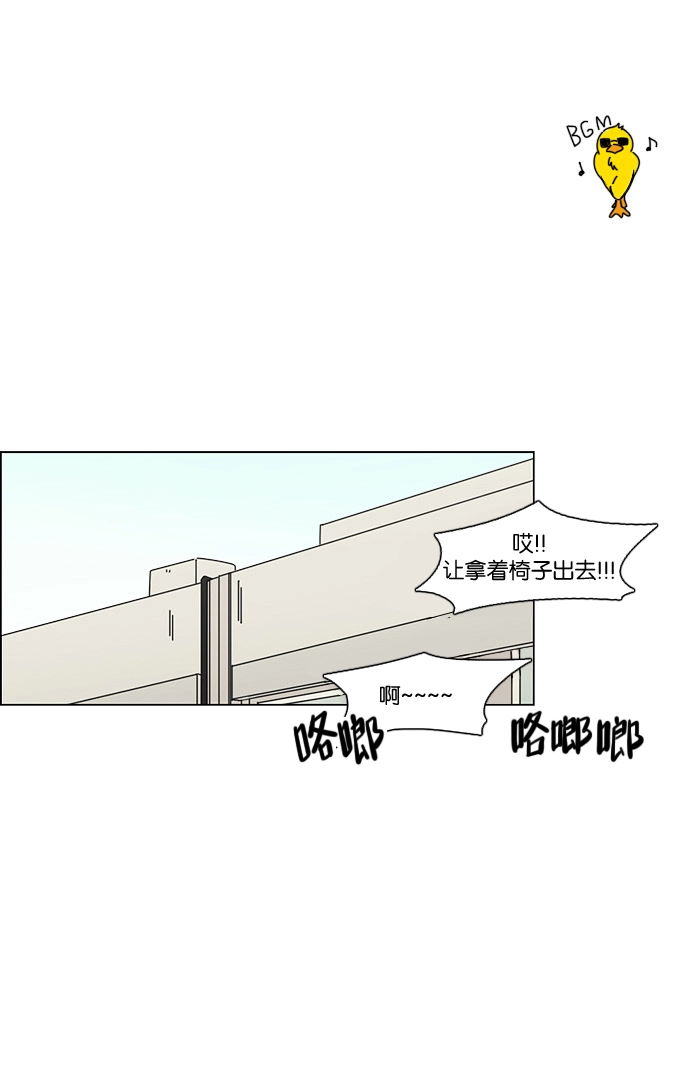 [第83话] 运动会（1） 第2页