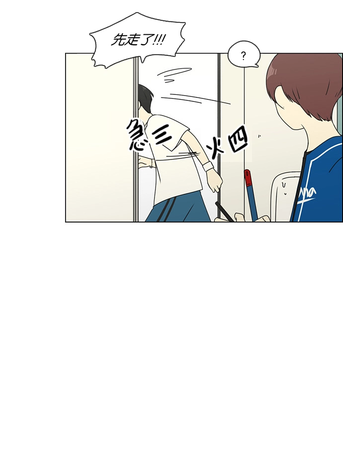 [第83话] 运动会（1） 第7页