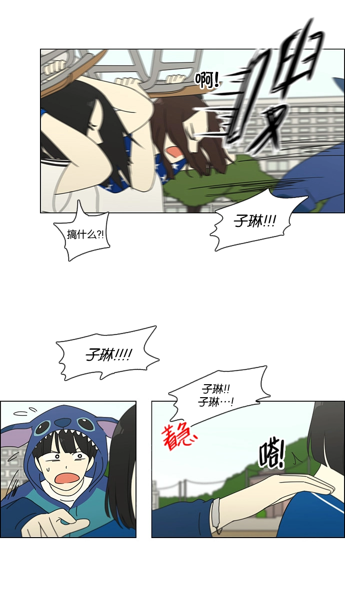 [第83话] 运动会（1） 第9页