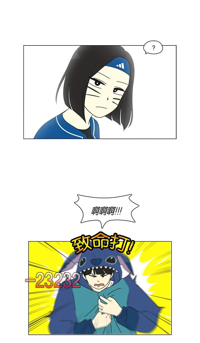 [第83话] 运动会（1） 第10页