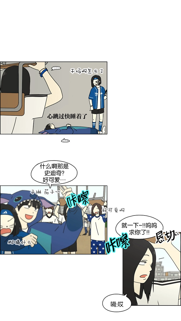 [第83话] 运动会（1） 第11页