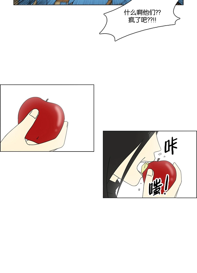 [第83话] 运动会（1） 第16页