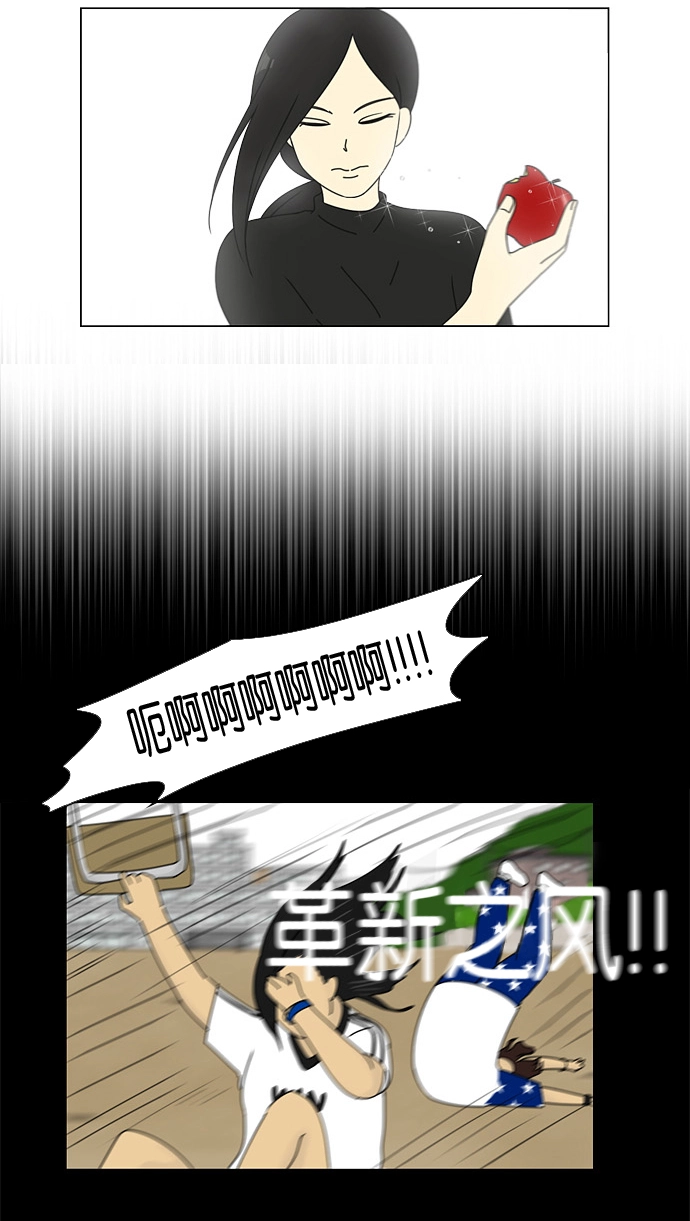 [第83话] 运动会（1） 第17页