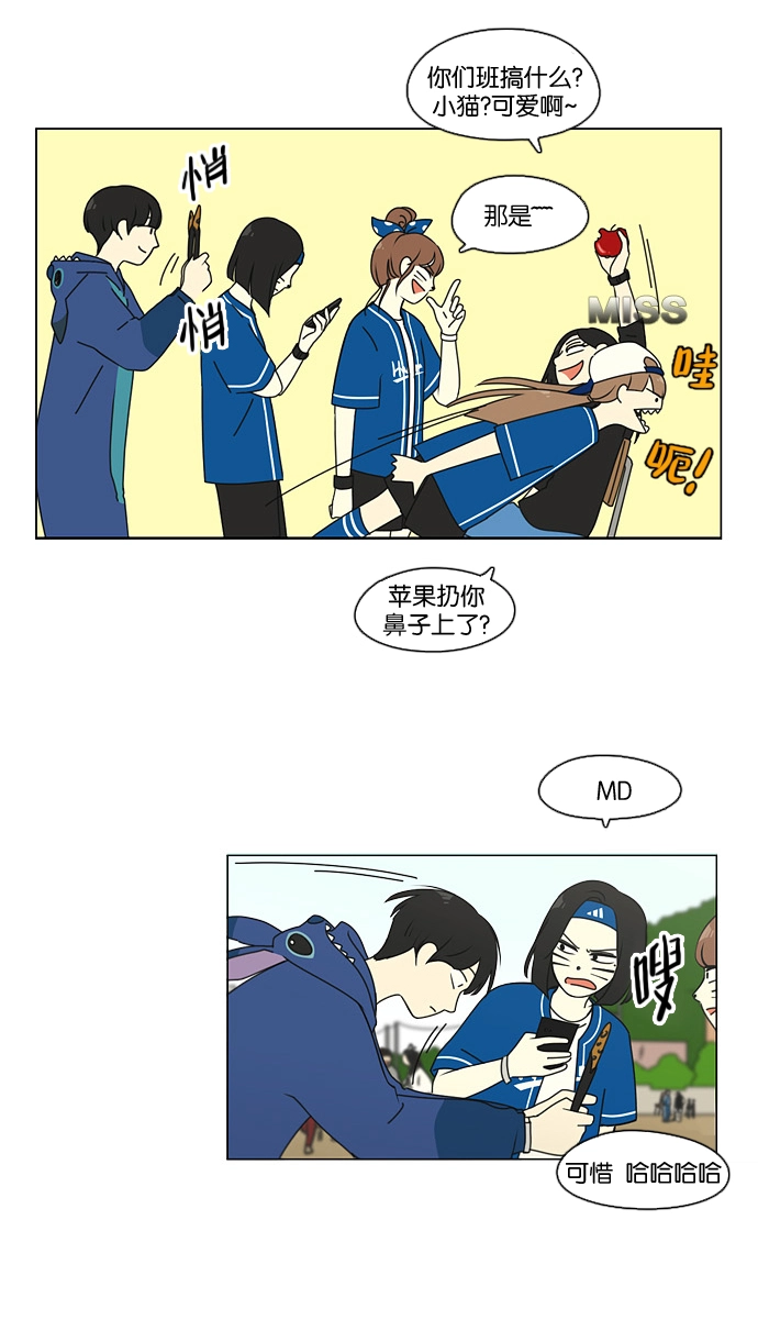 [第83话] 运动会（1） 第20页