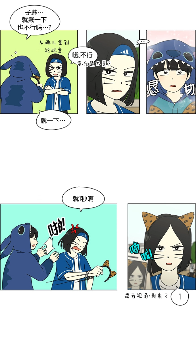 [第83话] 运动会（1） 第21页