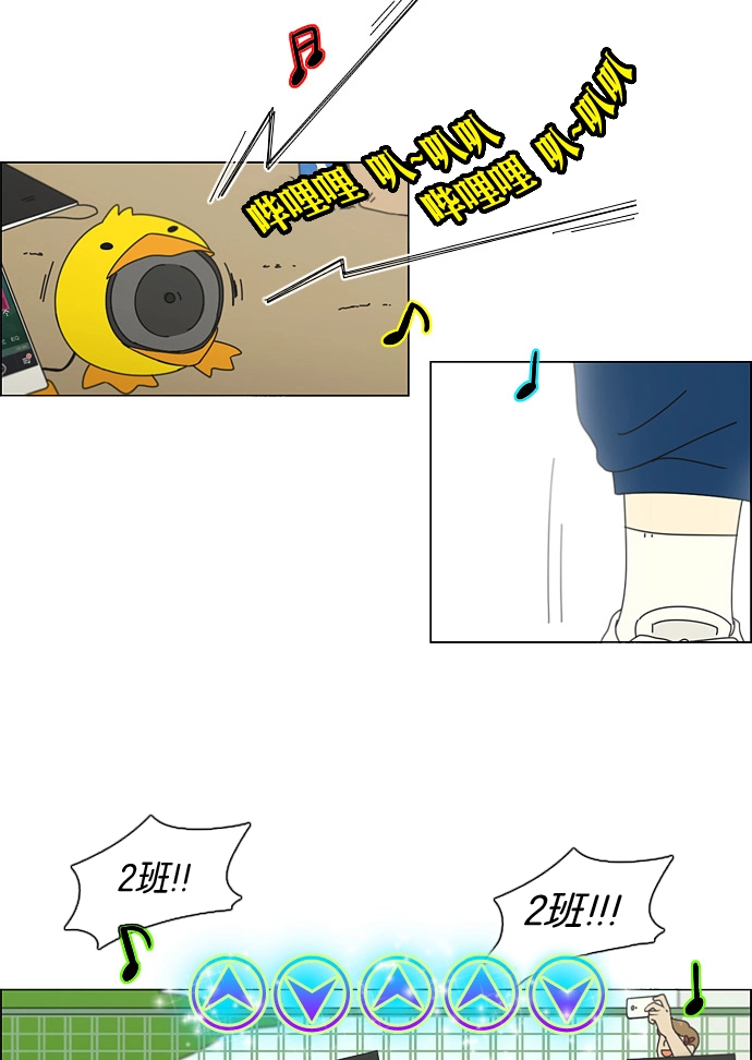 [第83话] 运动会（1） 第25页