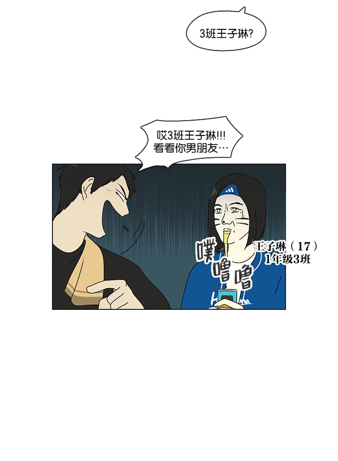[第83话] 运动会（1） 第27页