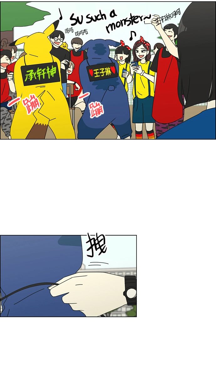 [第83话] 运动会（1） 第28页