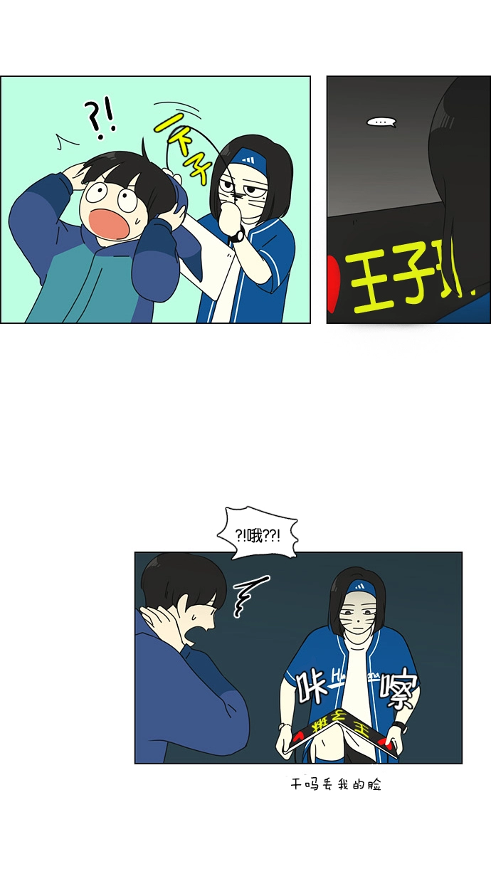 [第83话] 运动会（1） 第29页
