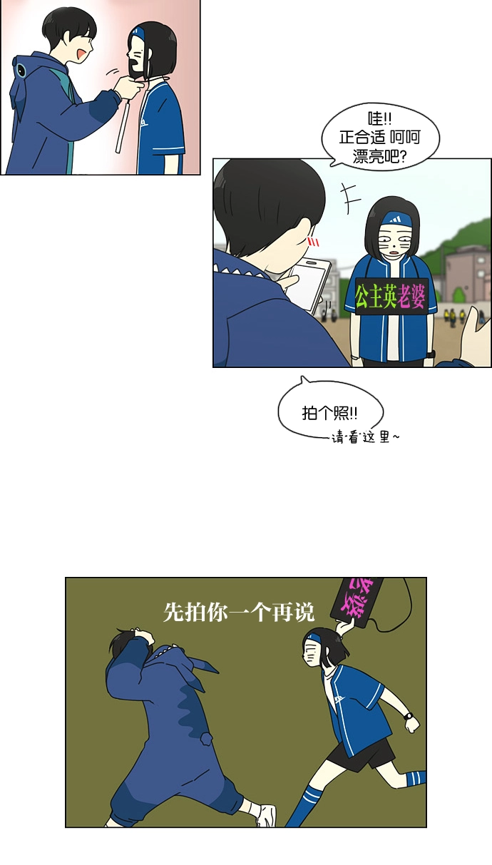 [第83话] 运动会（1） 第31页
