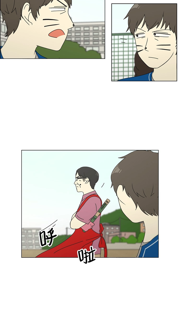 [第83话] 运动会（1） 第37页