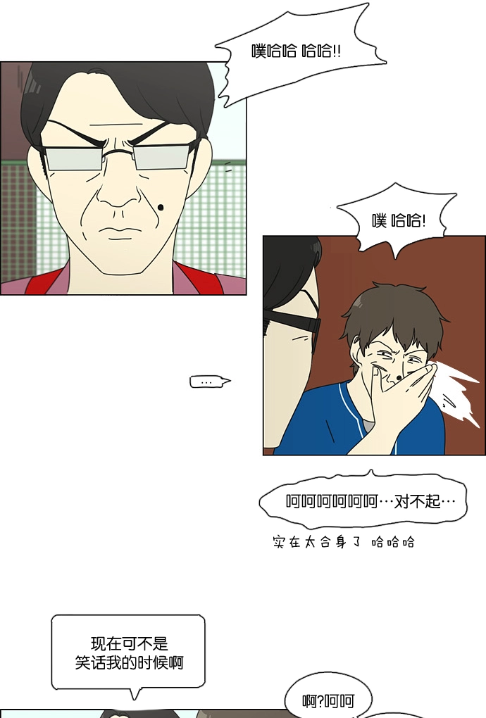 [第83话] 运动会（1） 第38页