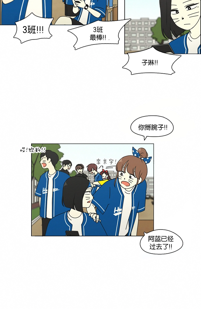 [第83话] 运动会（1） 第41页