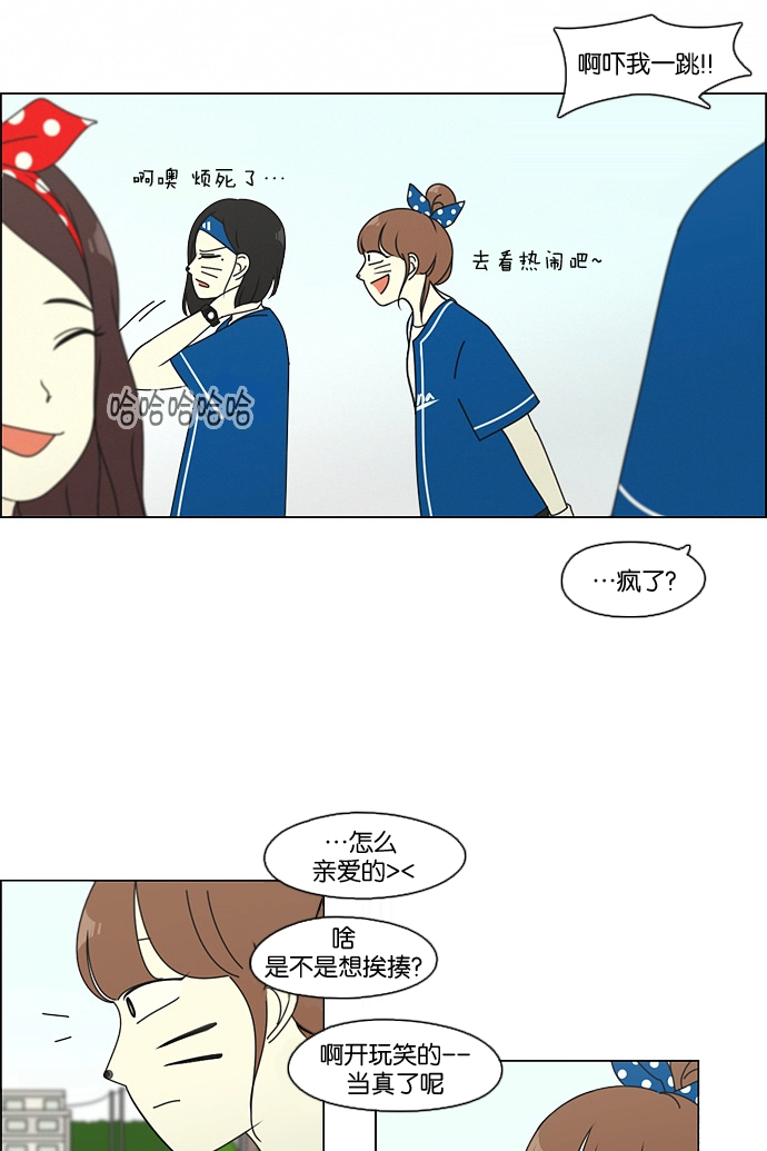 [第83话] 运动会（1） 第42页
