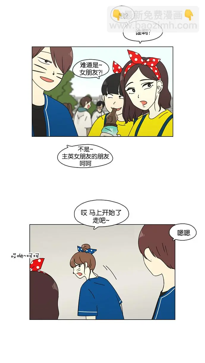 [第83话] 运动会（1） 第45页