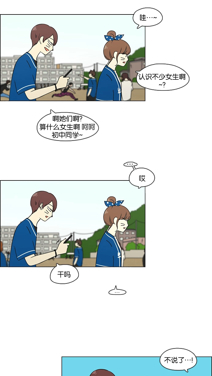 [第83话] 运动会（1） 第47页